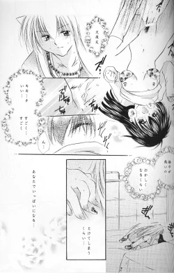 Page 15 of Cherry Kiss Desert