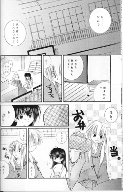 Page 6 of Cherry Kiss Desert