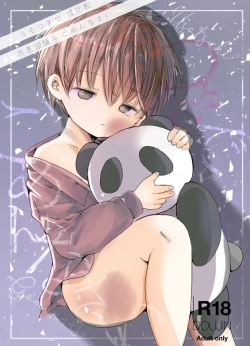 Page 1 of Usotsuki de Gomennasai | 很抱歉我是個騙子