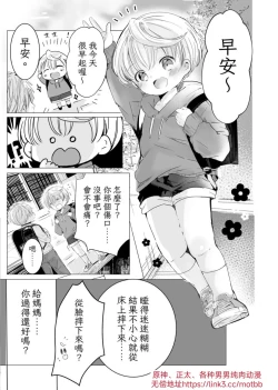 Page 32 of Usotsuki de Gomennasai | 很抱歉我是個騙子