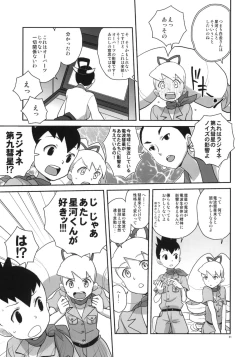 Page 10 of Ameroppa no Hikyou ni Densetsu no Ooparts wo Mita!