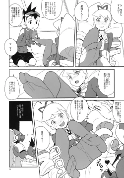 Page 22 of Ameroppa no Hikyou ni Densetsu no Ooparts wo Mita!