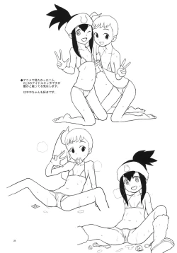 Page 26 of Ameroppa no Hikyou ni Densetsu no Ooparts wo Mita!