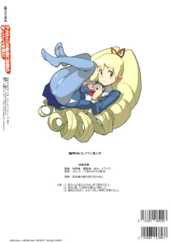 Page 29 of Ameroppa no Hikyou ni Densetsu no Ooparts wo Mita!