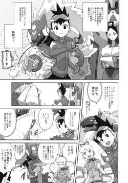 Page 2 of Ameroppa no Hikyou ni Densetsu no Ooparts wo Mita!