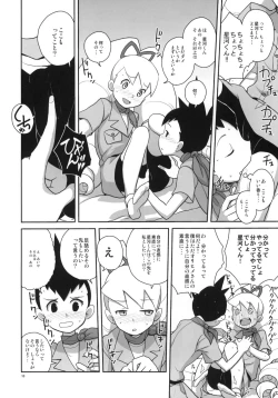 Page 9 of Ameroppa no Hikyou ni Densetsu no Ooparts wo Mita!