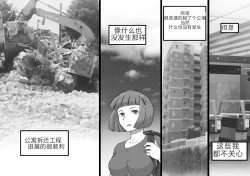 Page 39 of MerD5个人翻译Futa Bukken - Futanari Yuurei no Love Noroi