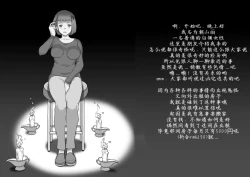 Page 3 of MerD5个人翻译Futa Bukken - Futanari Yuurei no Love Noroi