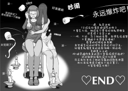 Page 41 of MerD5个人翻译Futa Bukken - Futanari Yuurei no Love Noroi