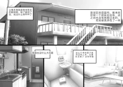 Page 4 of MerD5个人翻译Futa Bukken - Futanari Yuurei no Love Noroi