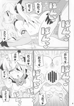 Page 10 of Emi-chan o Aherasemakuru Hon