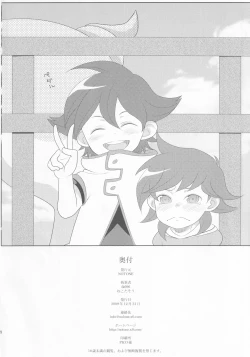 Page 21 of Live on Kai