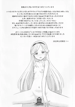 Page 15 of Neneko ga Okasareru Mousou o Suru Hon