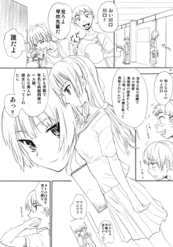 Page 4 of Blue Water Splash Vol.27