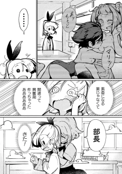 Page 16 of Kyousei Hatsujou Yuri Anthology Vol. 2