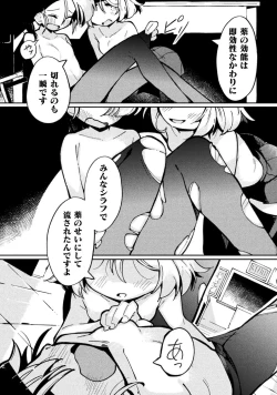Page 22 of Kyousei Hatsujou Yuri Anthology Vol. 2