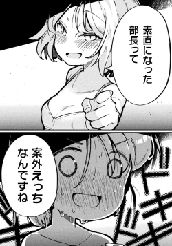 Page 24 of Kyousei Hatsujou Yuri Anthology Vol. 2