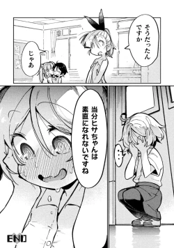 Page 28 of Kyousei Hatsujou Yuri Anthology Vol. 2