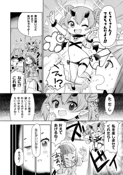 Page 32 of Kyousei Hatsujou Yuri Anthology Vol. 2