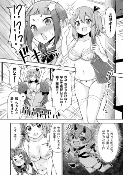 Page 34 of Kyousei Hatsujou Yuri Anthology Vol. 2