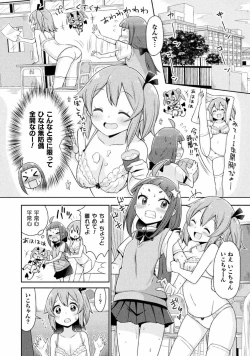 Page 36 of Kyousei Hatsujou Yuri Anthology Vol. 2