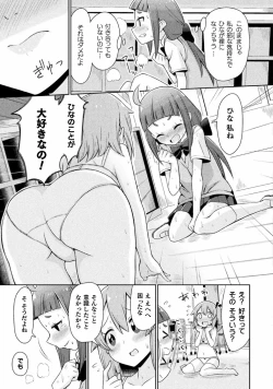 Page 39 of Kyousei Hatsujou Yuri Anthology Vol. 2