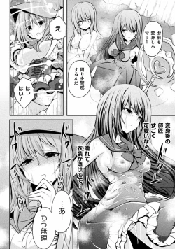Page 56 of Kyousei Hatsujou Yuri Anthology Vol. 2