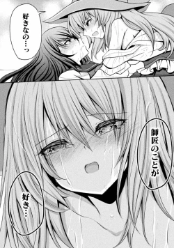Page 62 of Kyousei Hatsujou Yuri Anthology Vol. 2