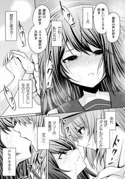 Page 63 of Kyousei Hatsujou Yuri Anthology Vol. 2