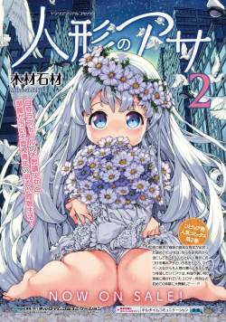 Page 74 of Kyousei Hatsujou Yuri Anthology Vol. 2