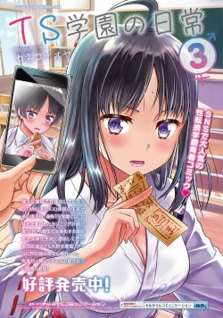 Page 80 of Kyousei Hatsujou Yuri Anthology Vol. 2