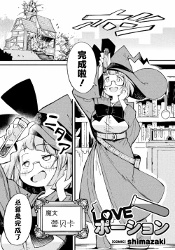 Page 25 of Kyousei Hatsujou Yuri Anthology Vol. 1 | 强制发情百合选集 Vol. 1