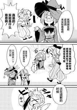 Page 28 of Kyousei Hatsujou Yuri Anthology Vol. 1 | 强制发情百合选集 Vol. 1