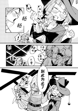 Page 30 of Kyousei Hatsujou Yuri Anthology Vol. 1 | 强制发情百合选集 Vol. 1
