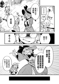 Page 31 of Kyousei Hatsujou Yuri Anthology Vol. 1 | 强制发情百合选集 Vol. 1