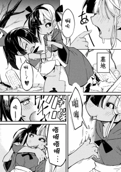 Page 34 of Kyousei Hatsujou Yuri Anthology Vol. 1 | 强制发情百合选集 Vol. 1
