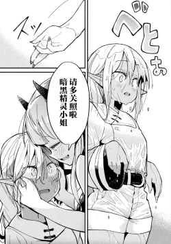 Page 37 of Kyousei Hatsujou Yuri Anthology Vol. 1 | 强制发情百合选集 Vol. 1
