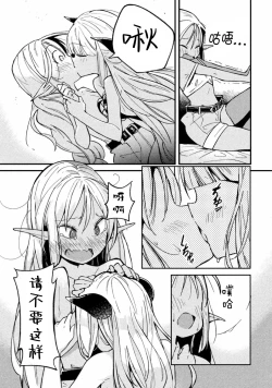 Page 39 of Kyousei Hatsujou Yuri Anthology Vol. 1 | 强制发情百合选集 Vol. 1