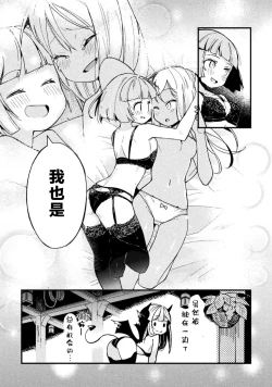 Page 47 of Kyousei Hatsujou Yuri Anthology Vol. 1 | 强制发情百合选集 Vol. 1
