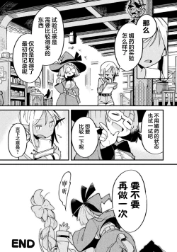 Page 48 of Kyousei Hatsujou Yuri Anthology Vol. 1 | 强制发情百合选集 Vol. 1