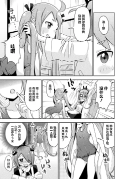 Page 55 of Kyousei Hatsujou Yuri Anthology Vol. 1 | 强制发情百合选集 Vol. 1