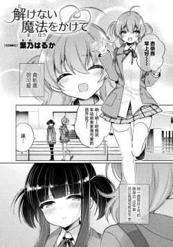 Page 5 of Kyousei Hatsujou Yuri Anthology Vol. 1 | 强制发情百合选集 Vol. 1