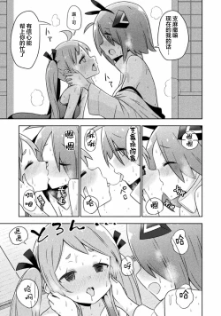 Page 63 of Kyousei Hatsujou Yuri Anthology Vol. 1 | 强制发情百合选集 Vol. 1