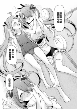 Page 67 of Kyousei Hatsujou Yuri Anthology Vol. 1 | 强制发情百合选集 Vol. 1