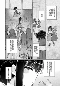 Page 6 of Kyousei Hatsujou Yuri Anthology Vol. 1 | 强制发情百合选集 Vol. 1