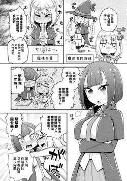 Page 70 of Kyousei Hatsujou Yuri Anthology Vol. 1 | 强制发情百合选集 Vol. 1