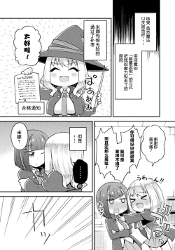 Page 87 of Kyousei Hatsujou Yuri Anthology Vol. 1 | 强制发情百合选集 Vol. 1