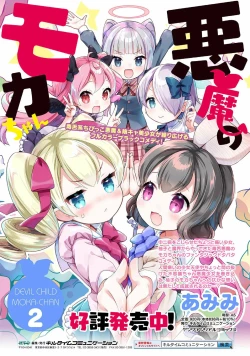 Page 94 of Kyousei Hatsujou Yuri Anthology Vol. 1 | 强制发情百合选集 Vol. 1