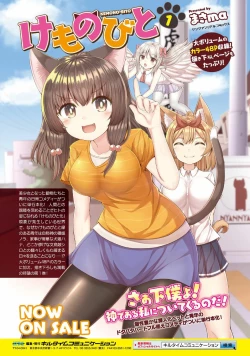 Page 96 of Kyousei Hatsujou Yuri Anthology Vol. 1 | 强制发情百合选集 Vol. 1