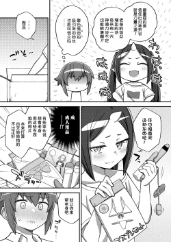 Page 19 of Yuukyuu no Oiwado, Onigami-sama no Jidaraku Life